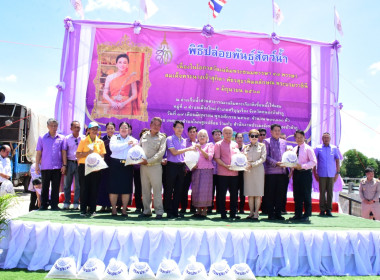 พิธีปล่อยพันธุ์สัตว์น้ำเฉลิมพระเกียรติ ... พารามิเตอร์รูปภาพ 7